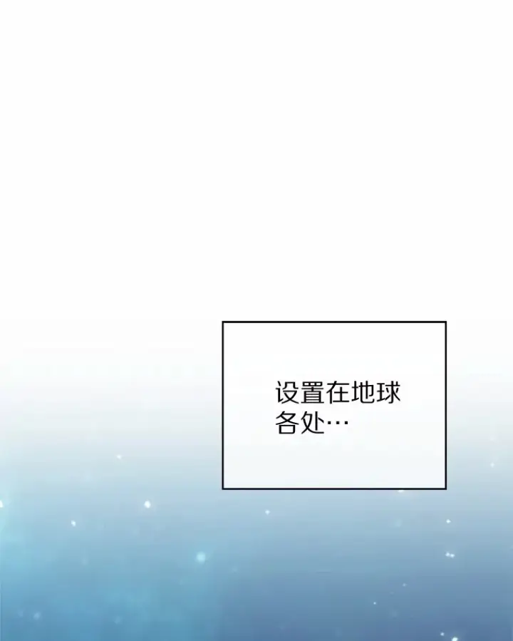漫画《只有我被神遗弃》31.采矿高手第143张图