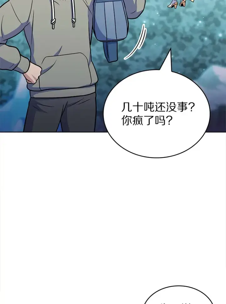 漫画《只有我被神遗弃》31.采矿高手第15张图