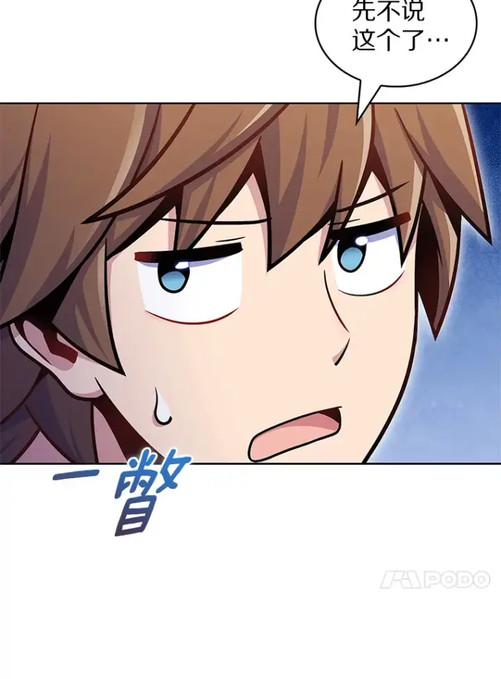 漫画《只有我被神遗弃》31.采矿高手第16张图