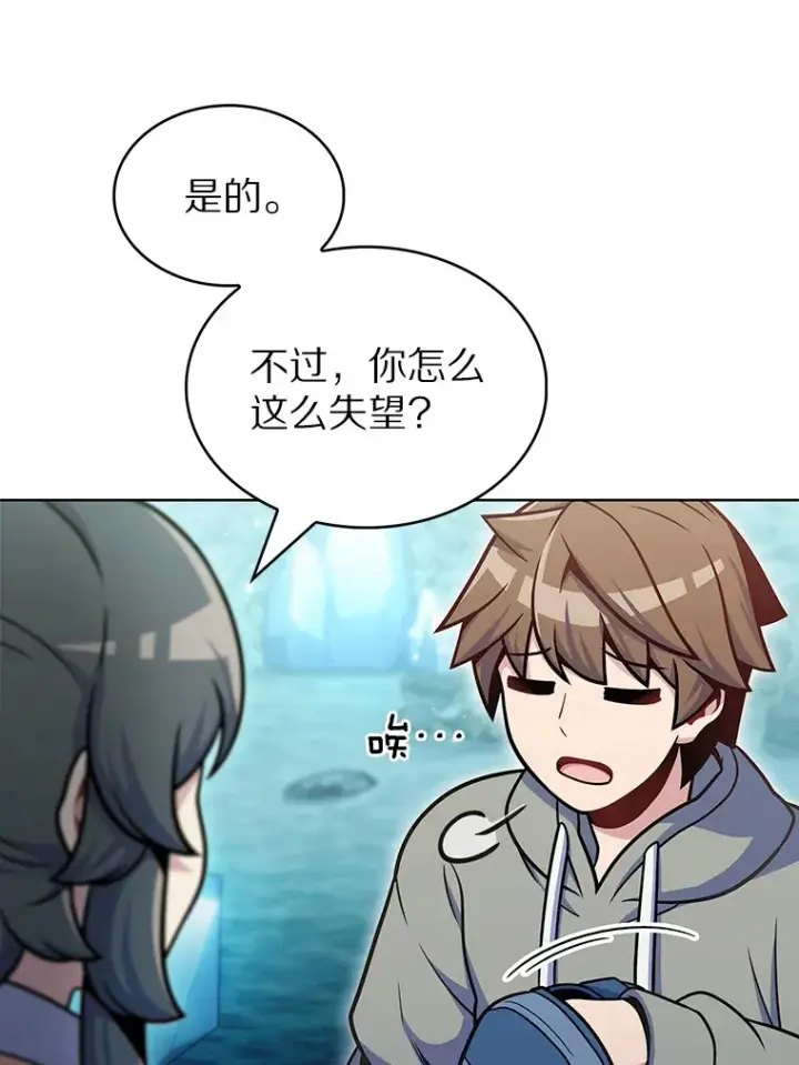 漫画《只有我被神遗弃》31.采矿高手第19张图