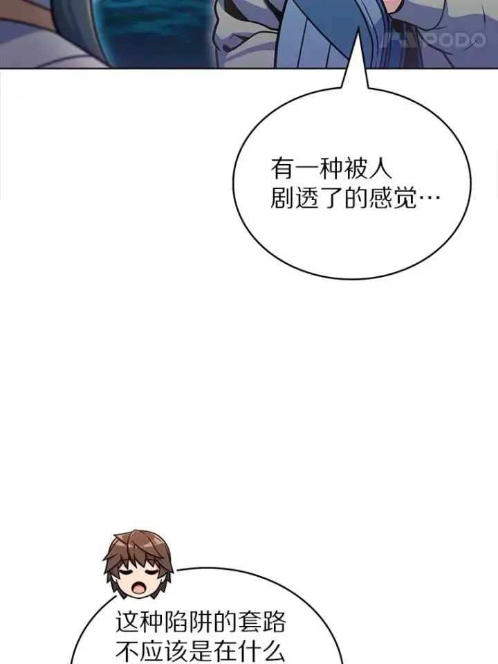漫画《只有我被神遗弃》31.采矿高手第20张图