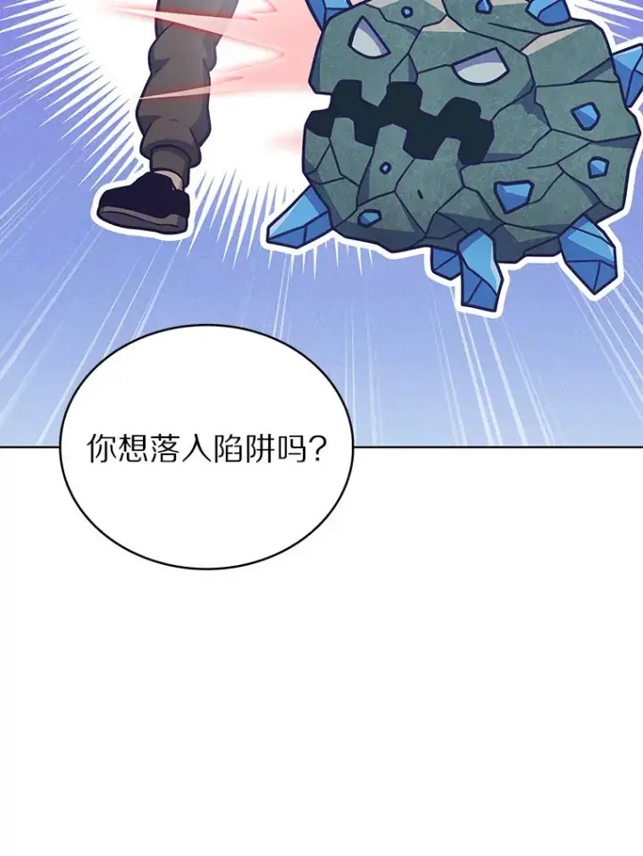 漫画《只有我被神遗弃》31.采矿高手第22张图