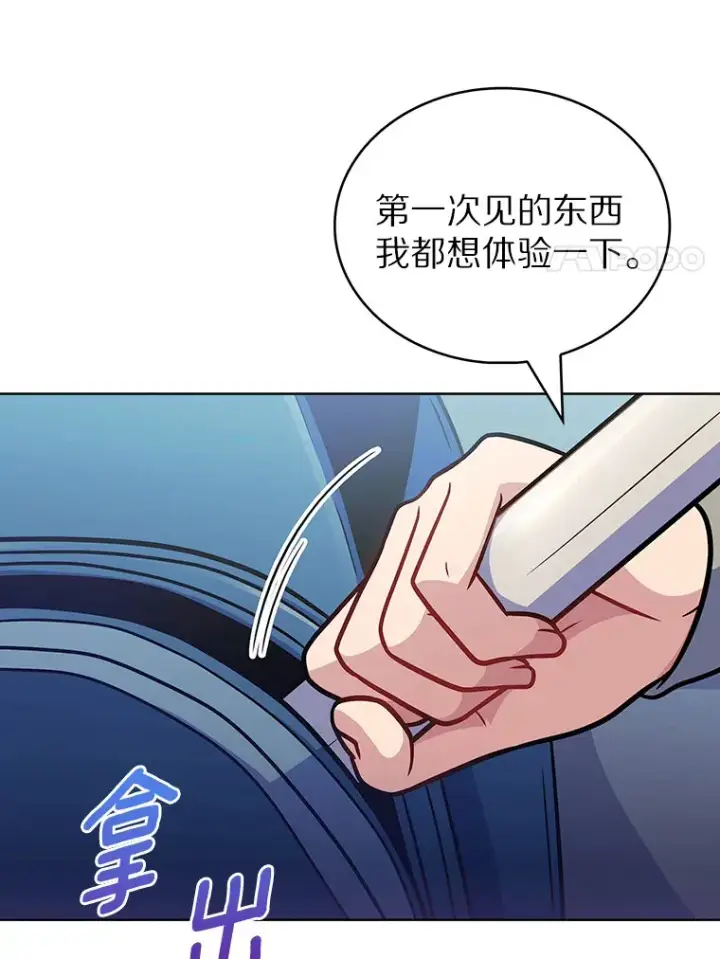 漫画《只有我被神遗弃》31.采矿高手第23张图