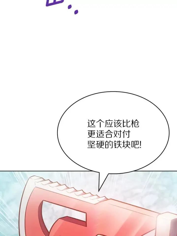 漫画《只有我被神遗弃》31.采矿高手第24张图