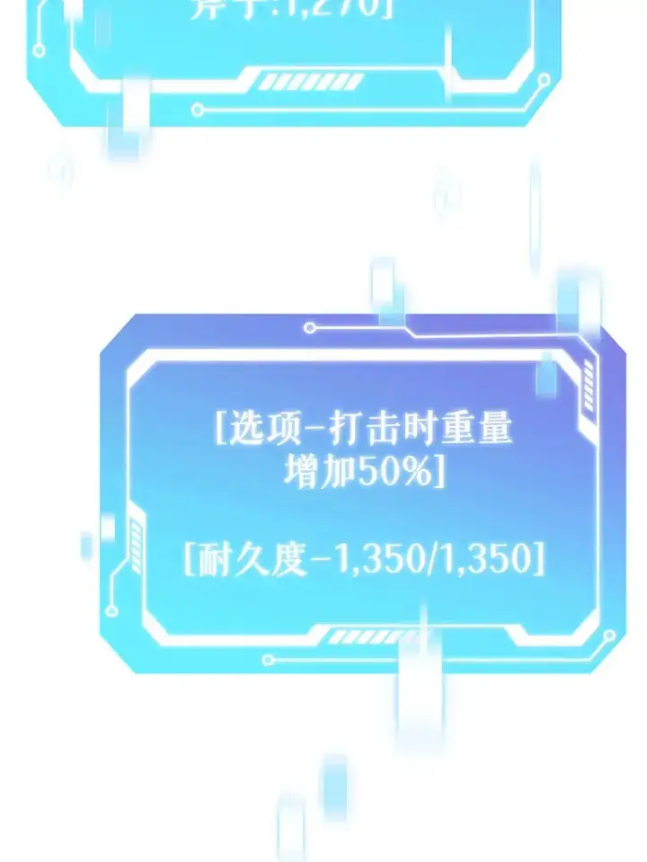 漫画《只有我被神遗弃》31.采矿高手第27张图