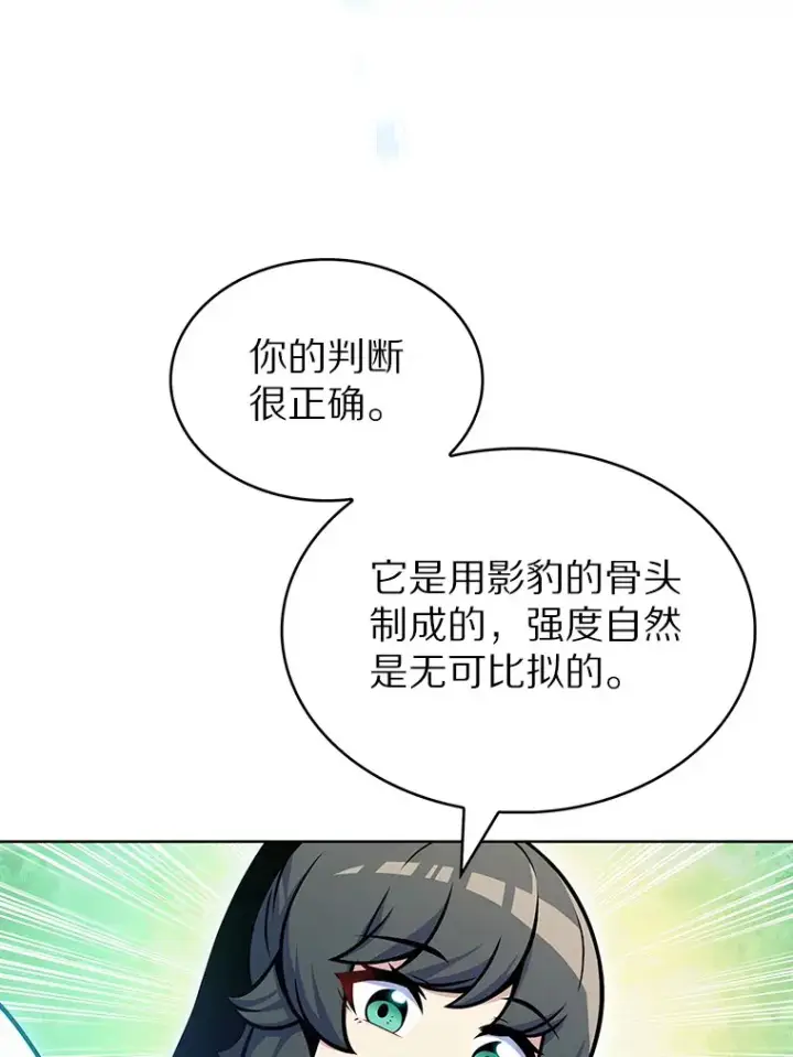 漫画《只有我被神遗弃》31.采矿高手第28张图