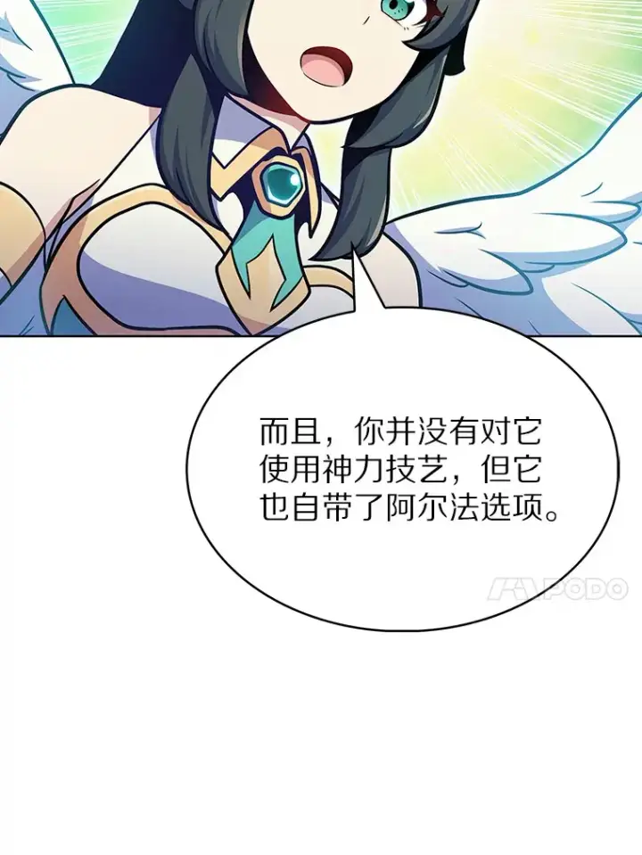 漫画《只有我被神遗弃》31.采矿高手第29张图