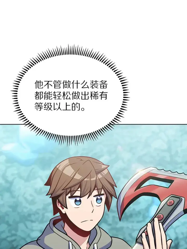 漫画《只有我被神遗弃》31.采矿高手第30张图