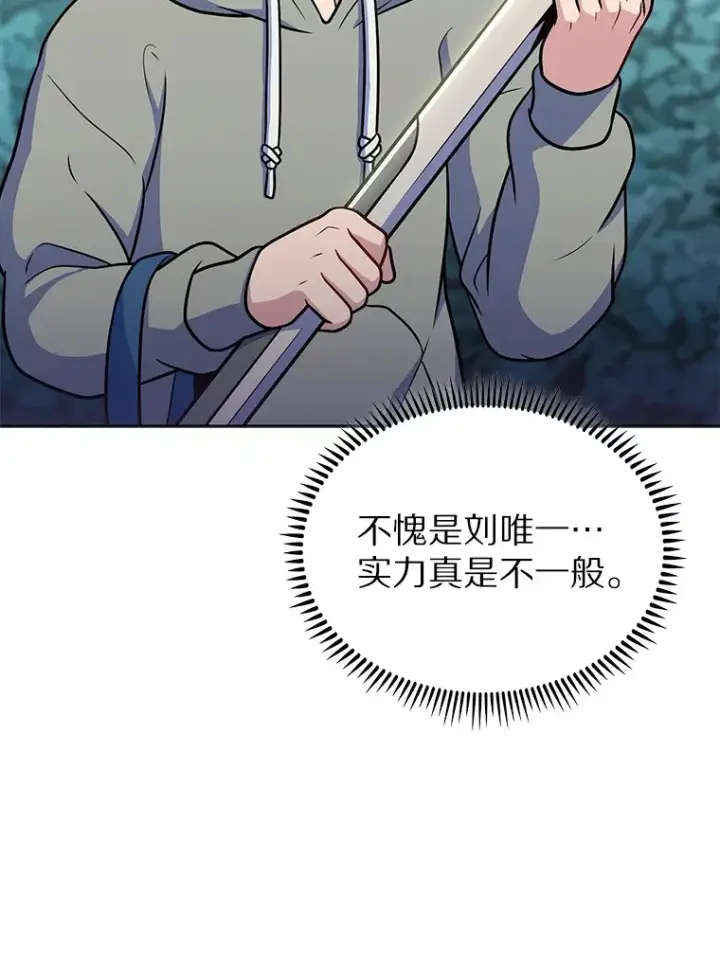 漫画《只有我被神遗弃》31.采矿高手第31张图