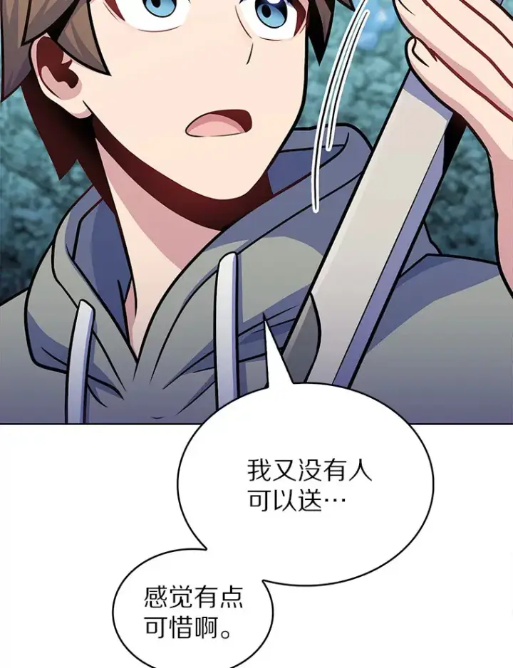 漫画《只有我被神遗弃》31.采矿高手第33张图