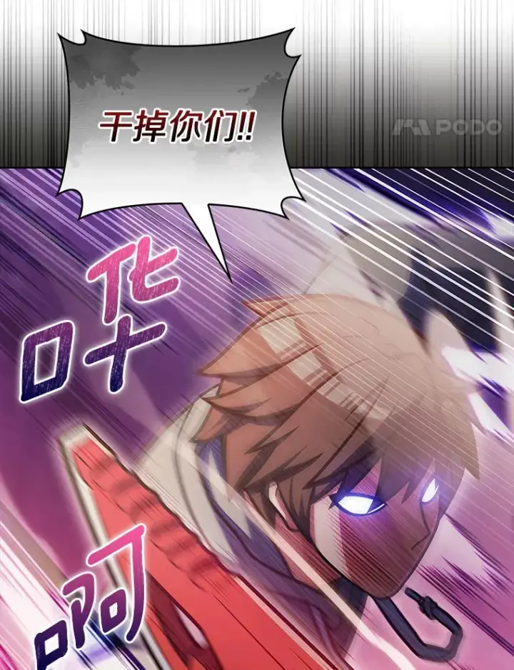 漫画《只有我被神遗弃》31.采矿高手第36张图