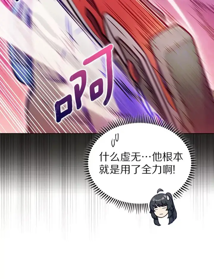 漫画《只有我被神遗弃》31.采矿高手第37张图