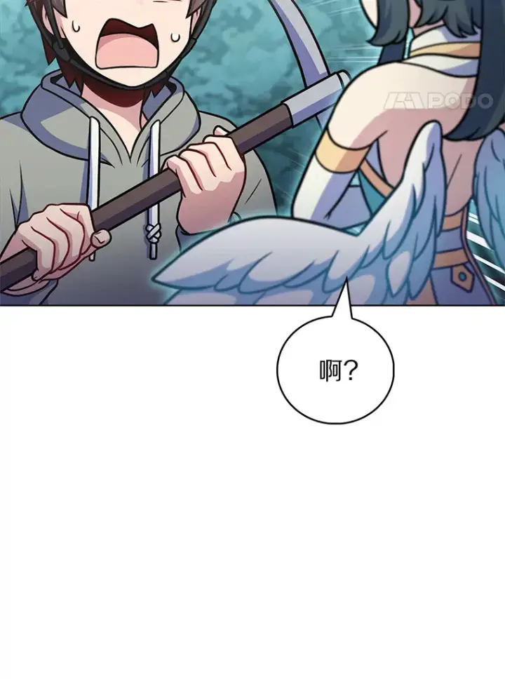 漫画《只有我被神遗弃》31.采矿高手第4张图