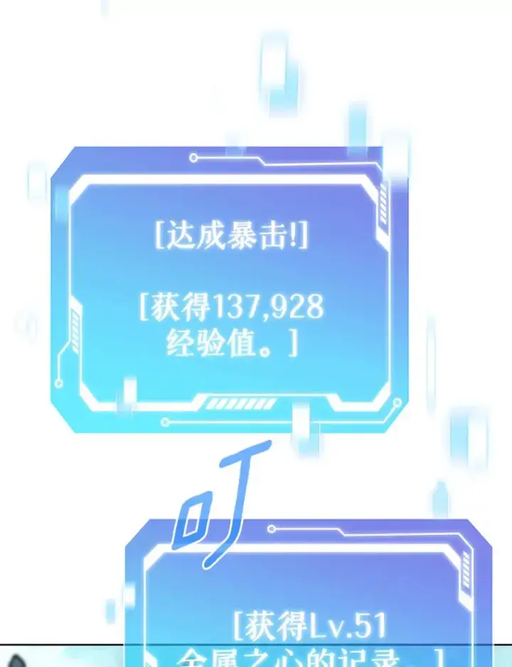 漫画《只有我被神遗弃》31.采矿高手第40张图