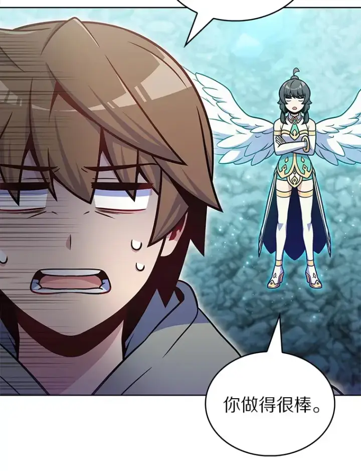 漫画《只有我被神遗弃》31.采矿高手第44张图