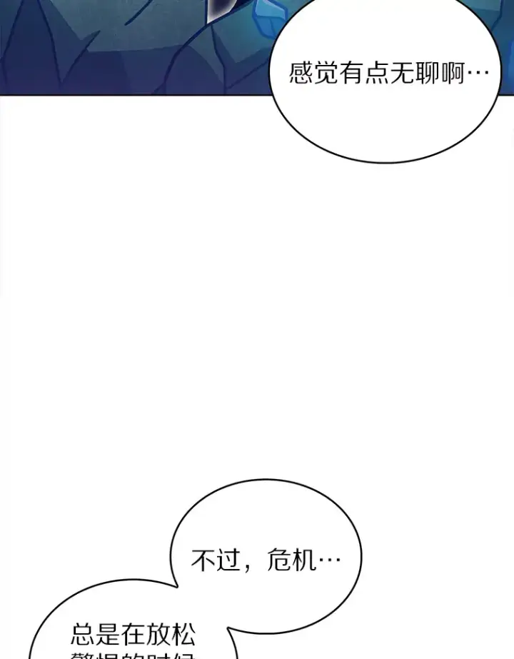 漫画《只有我被神遗弃》31.采矿高手第51张图