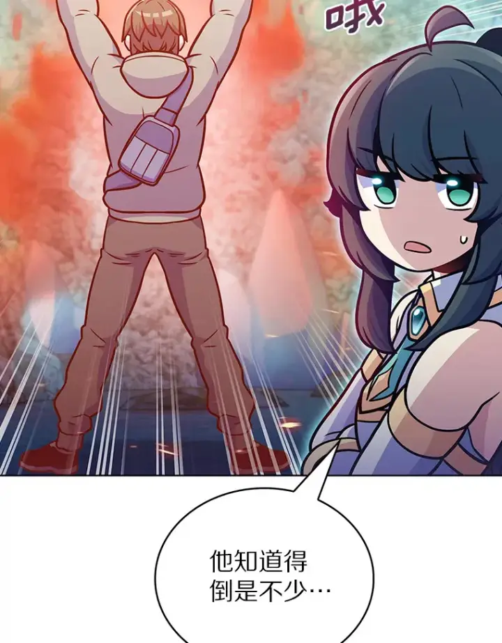 漫画《只有我被神遗弃》31.采矿高手第54张图