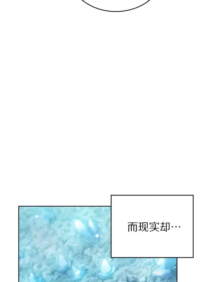漫画《只有我被神遗弃》31.采矿高手第55张图