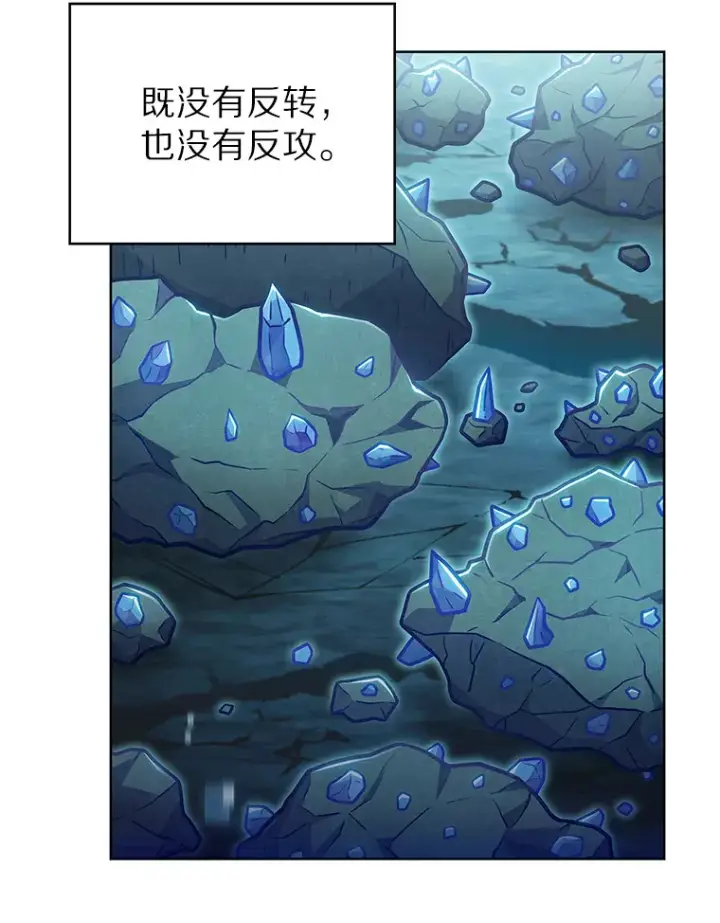 漫画《只有我被神遗弃》31.采矿高手第57张图