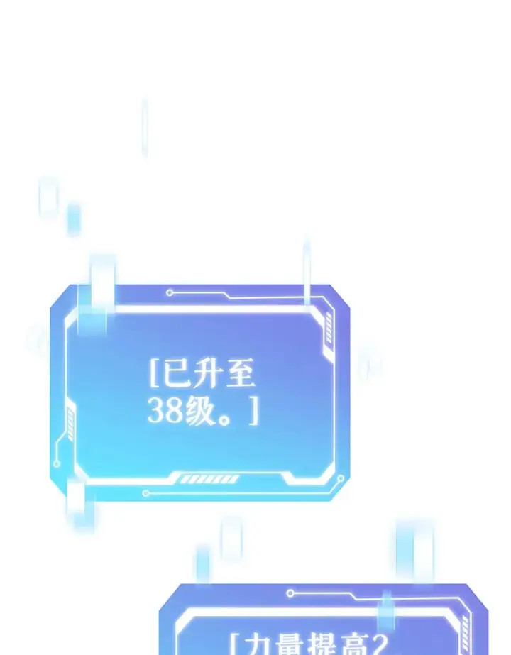 漫画《只有我被神遗弃》31.采矿高手第58张图