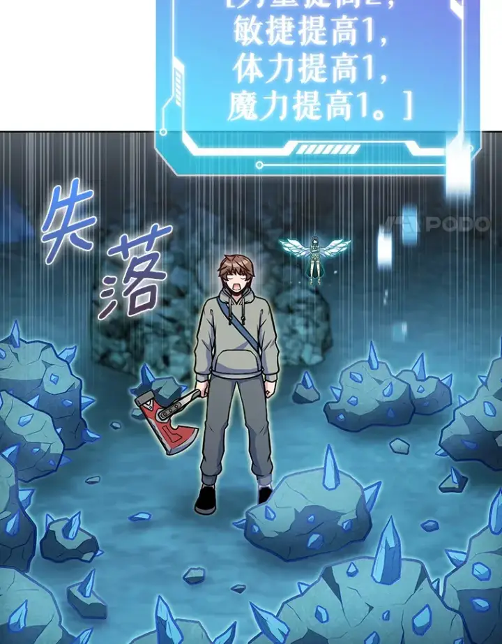 漫画《只有我被神遗弃》31.采矿高手第59张图