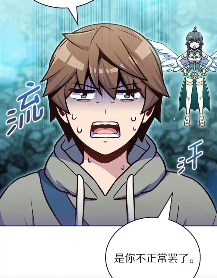 漫画《只有我被神遗弃》31.采矿高手第61张图