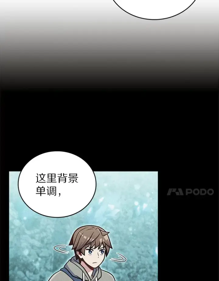 漫画《只有我被神遗弃》31.采矿高手第62张图