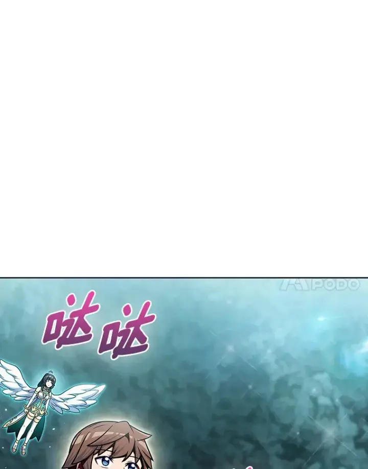 漫画《只有我被神遗弃》31.采矿高手第73张图