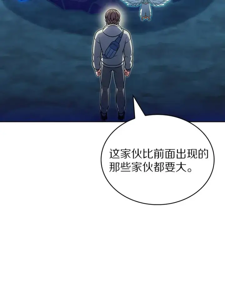 漫画《只有我被神遗弃》31.采矿高手第77张图