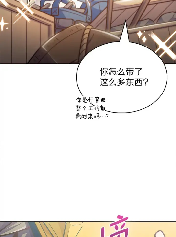漫画《只有我被神遗弃》31.采矿高手第8张图