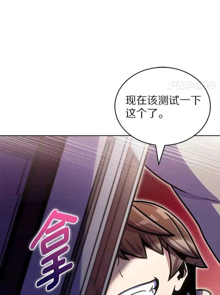 漫画《只有我被神遗弃》31.采矿高手第80张图