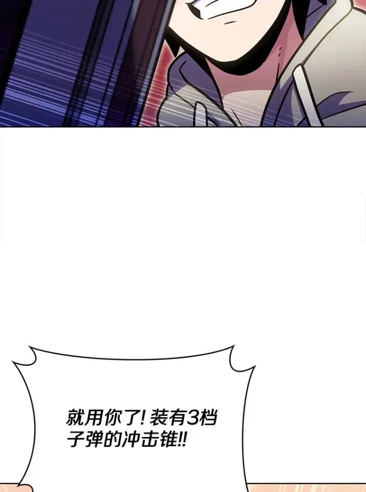 漫画《只有我被神遗弃》31.采矿高手第81张图