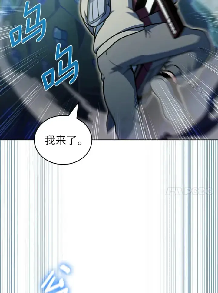 漫画《只有我被神遗弃》31.采矿高手第86张图