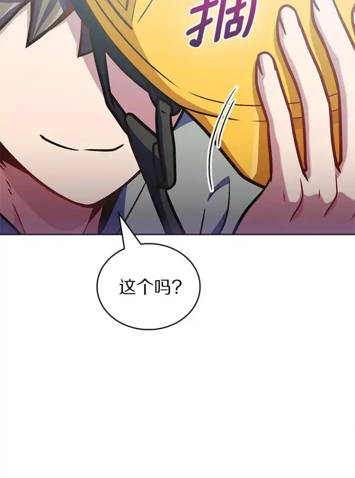 漫画《只有我被神遗弃》31.采矿高手第9张图