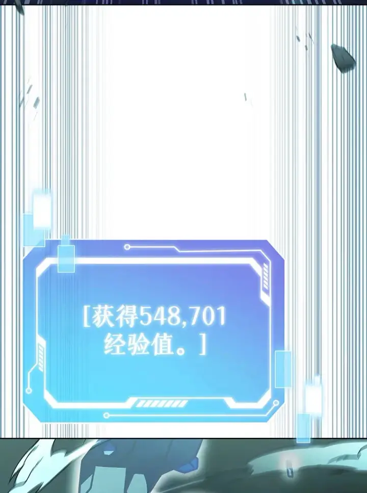 漫画《只有我被神遗弃》31.采矿高手第90张图