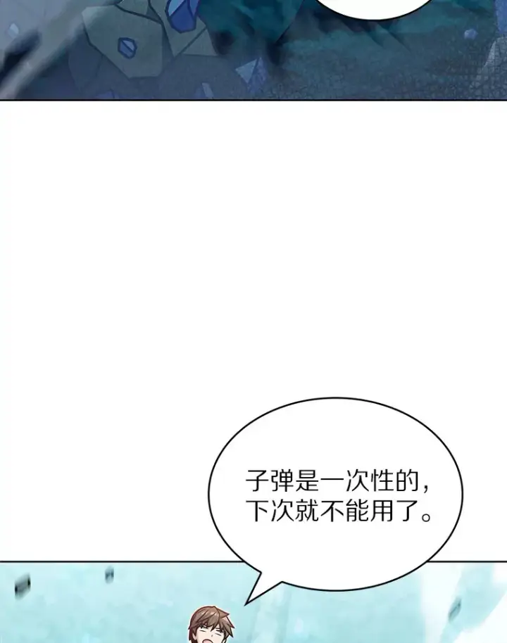 漫画《只有我被神遗弃》31.采矿高手第95张图
