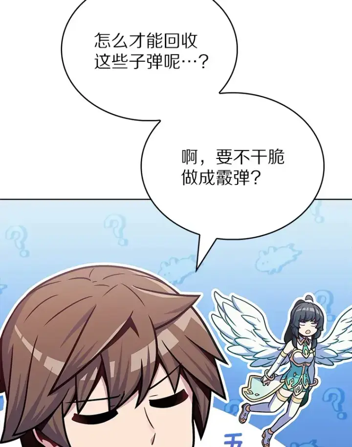 漫画《只有我被神遗弃》31.采矿高手第97张图