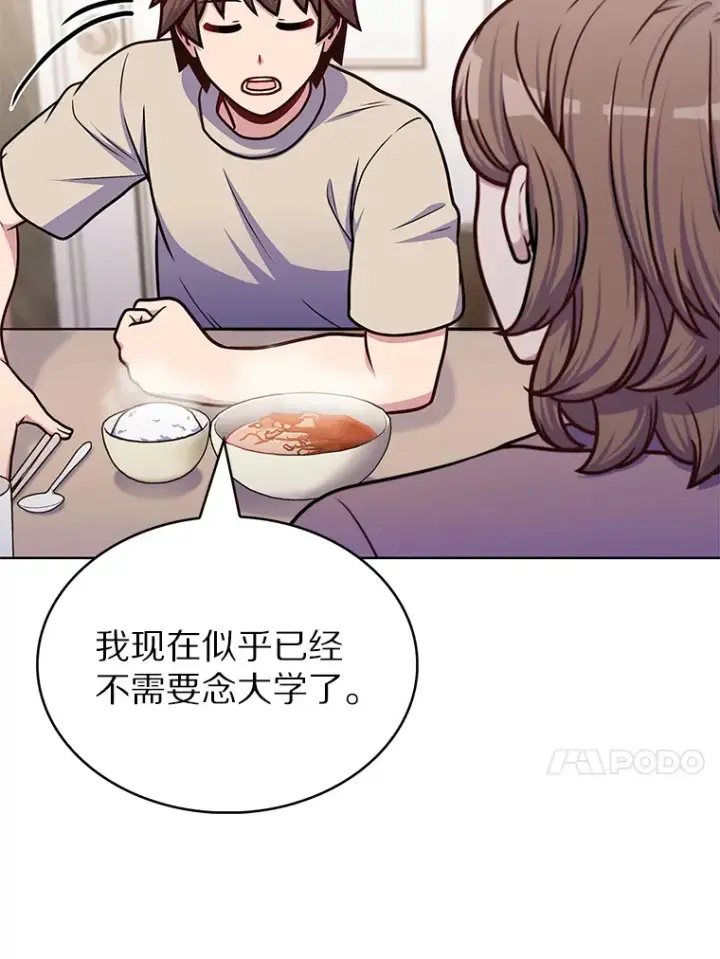 漫画《只有我被神遗弃》32.伽马选项第100张图