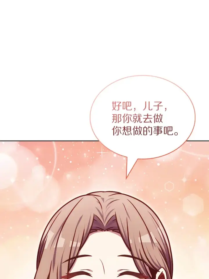 漫画《只有我被神遗弃》32.伽马选项第101张图