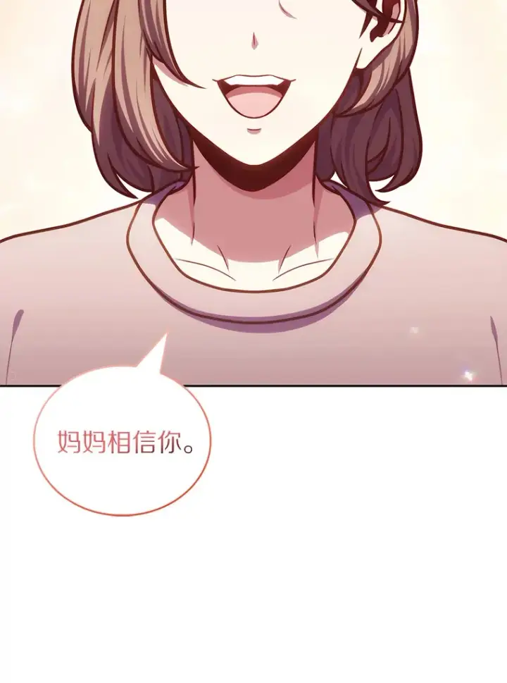 漫画《只有我被神遗弃》32.伽马选项第102张图