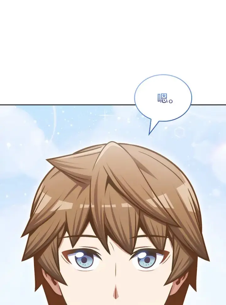 漫画《只有我被神遗弃》32.伽马选项第103张图