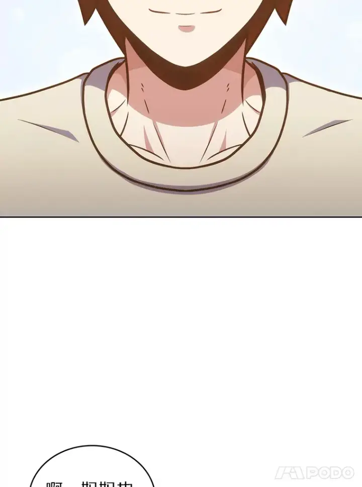 漫画《只有我被神遗弃》32.伽马选项第104张图