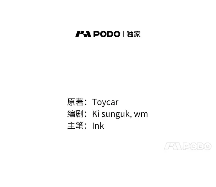 漫画《只有我被神遗弃》32.伽马选项第11张图