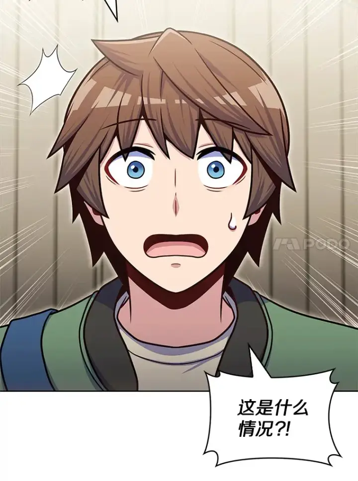 漫画《只有我被神遗弃》32.伽马选项第113张图