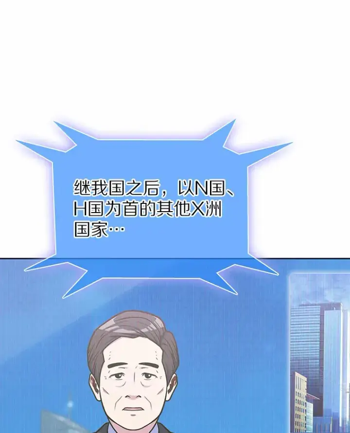 漫画《只有我被神遗弃》32.伽马选项第12张图