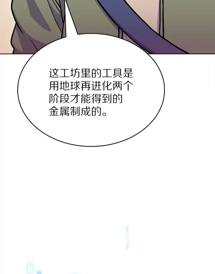 漫画《只有我被神遗弃》32.伽马选项第121张图