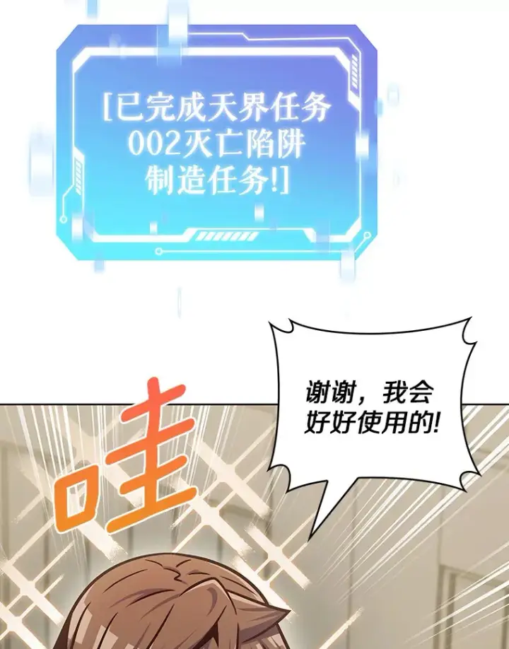 漫画《只有我被神遗弃》32.伽马选项第122张图