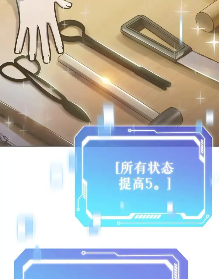 漫画《只有我被神遗弃》32.伽马选项第124张图