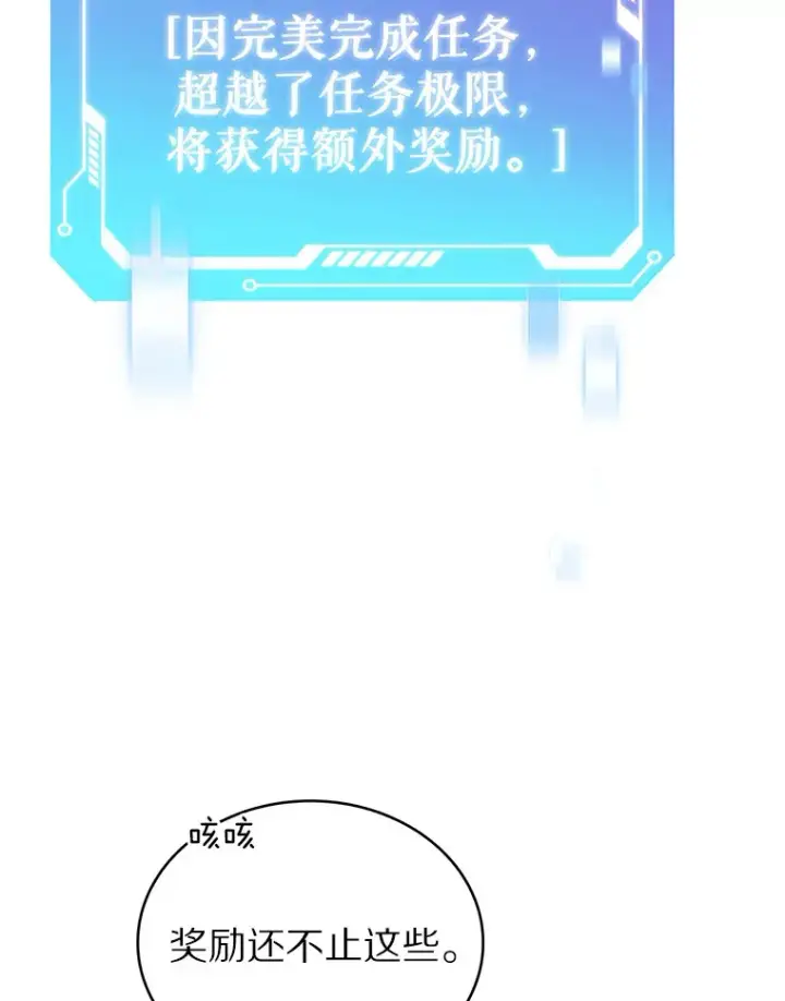 漫画《只有我被神遗弃》32.伽马选项第125张图