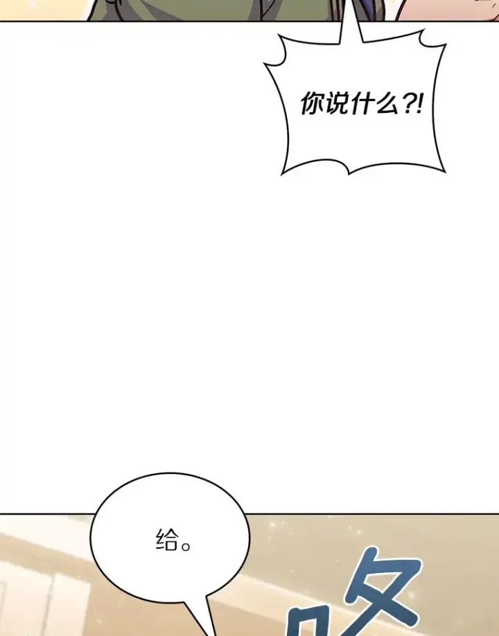 漫画《只有我被神遗弃》32.伽马选项第127张图
